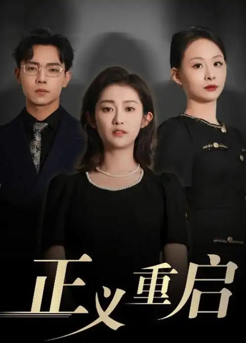 创业时代2025 都市职场
