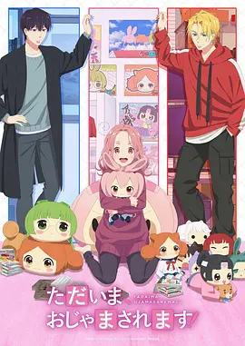 仙王的日常生活3 搞笑奇幻