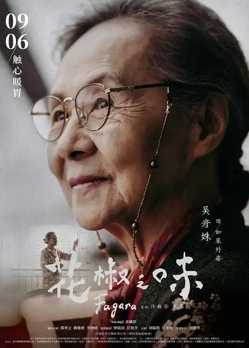 一人之下5 动作奇幻